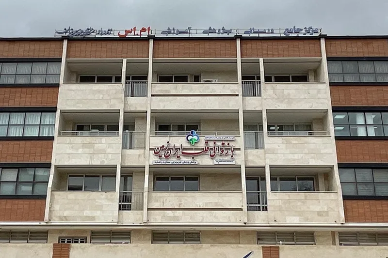health center image